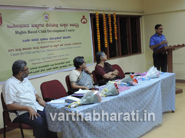 ಮೂಲಭೂತ ಹಕ್ಕುಗಳ ನೆಲೆಯಲ್ಲಿ ಮಕ್ಕಳ ಅಭಿವೃದ್ಧಿ: ನಿರಂಜನಾರಾಧ್ಯ